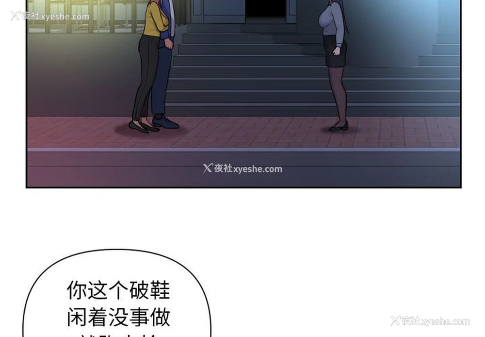 4P - 社区重建协会