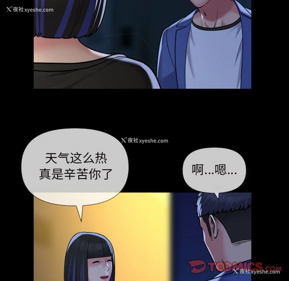 10P - 社区重建协会
