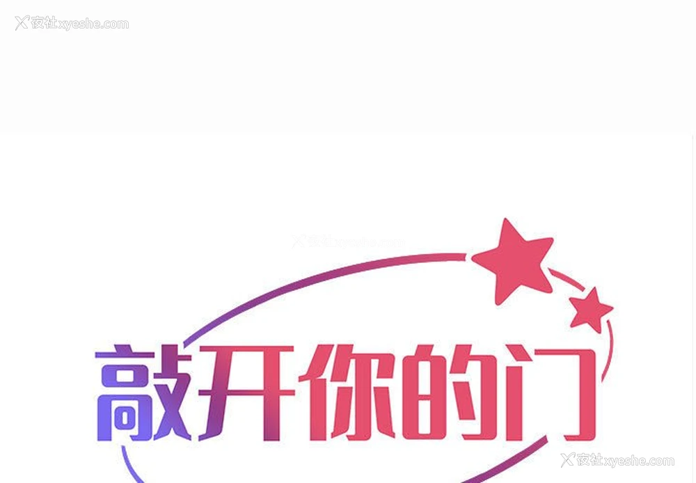 1P - 社区重建协会