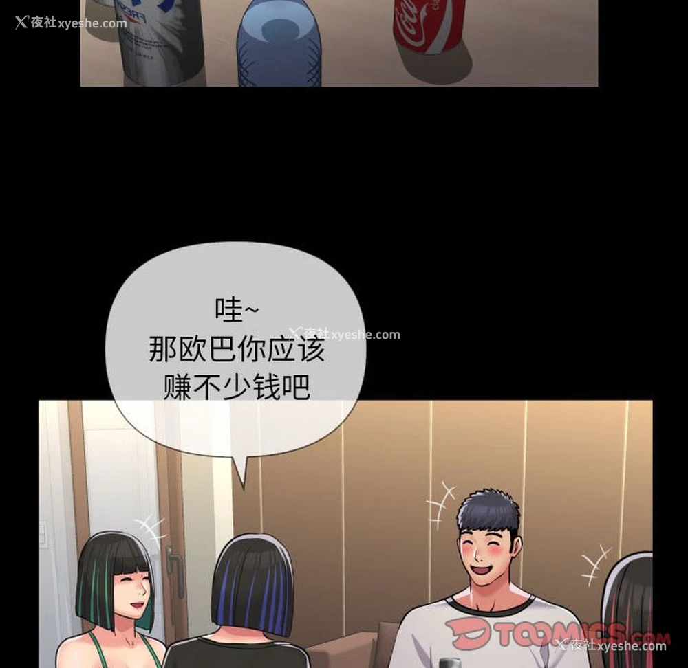 26P - 社区重建协会