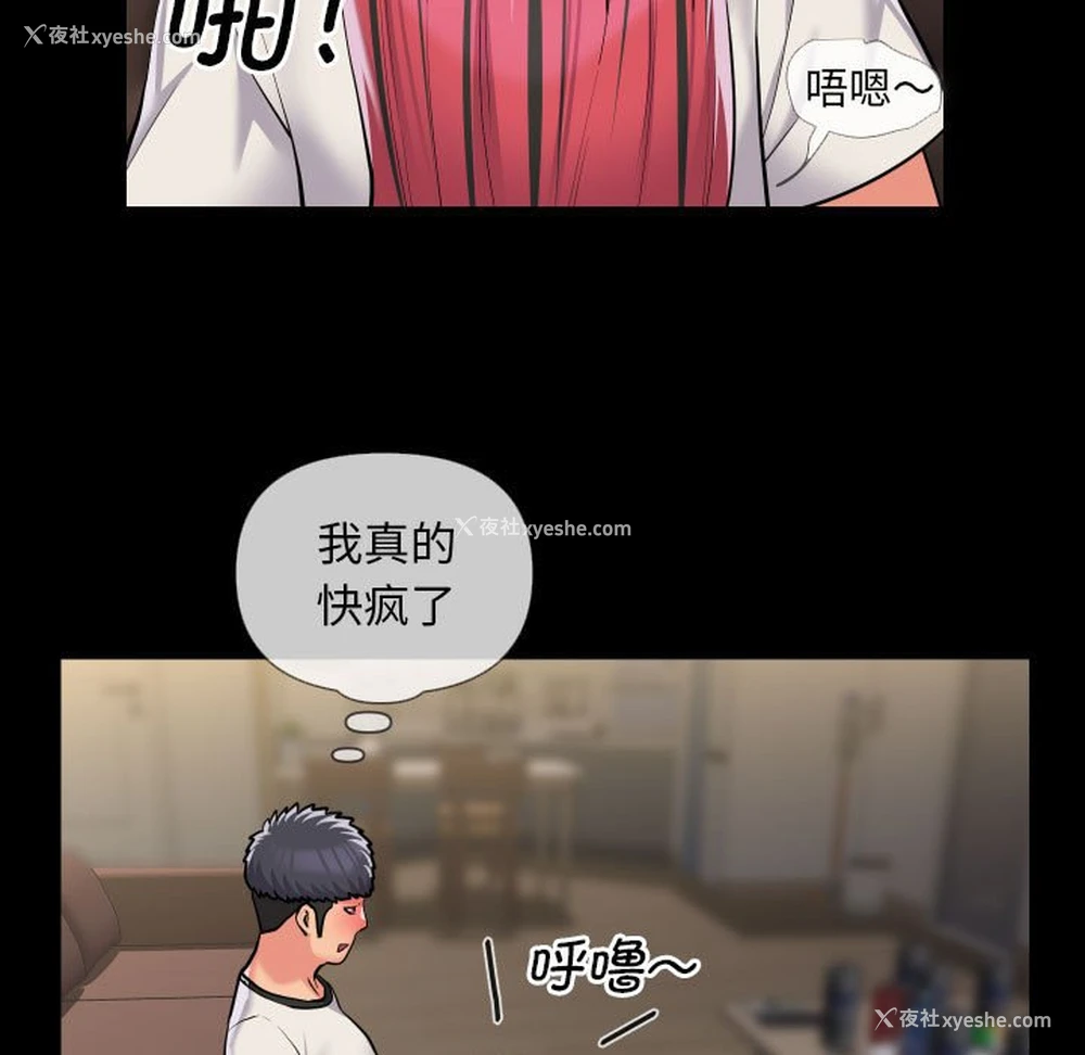 33P - 社区重建协会