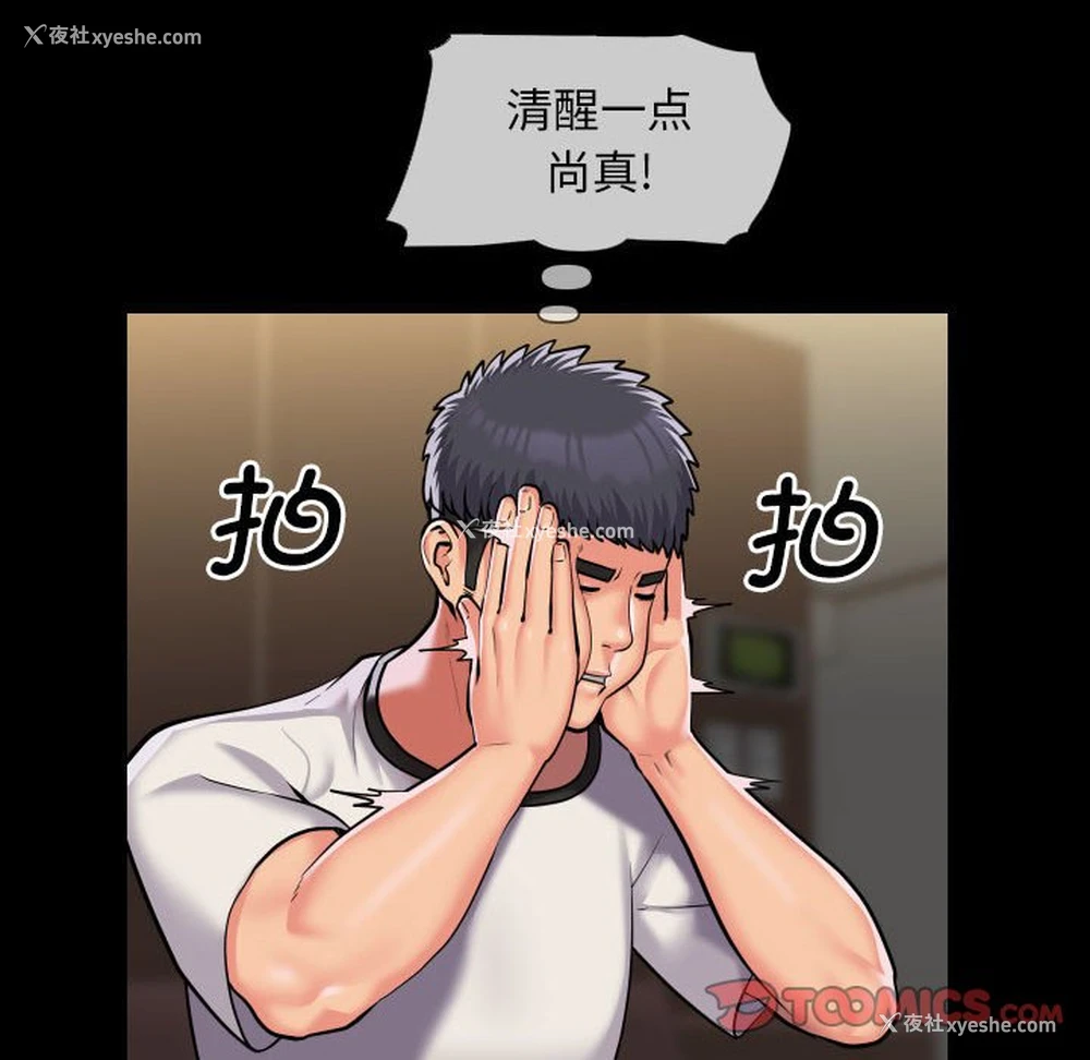 38P - 社区重建协会