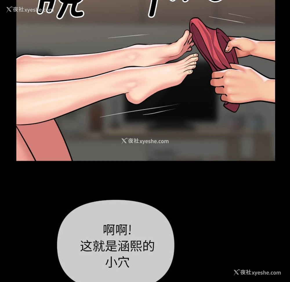 49P - 社区重建协会