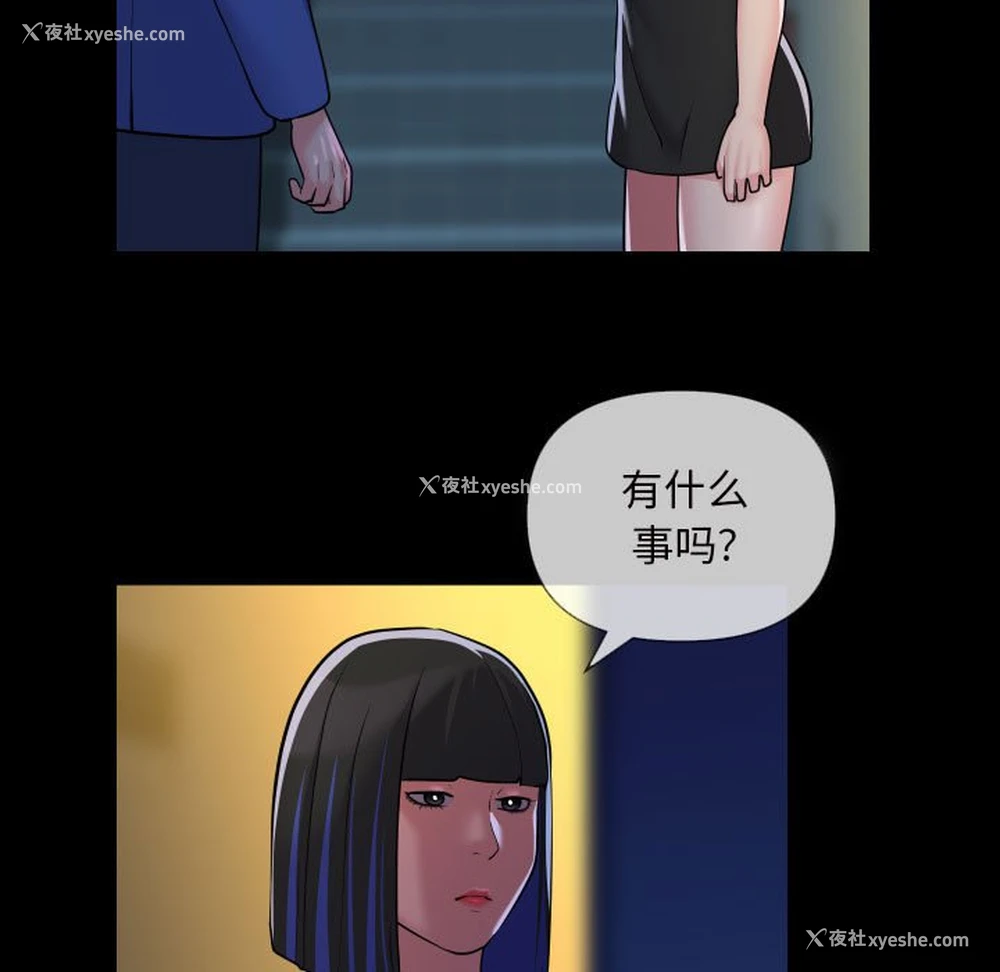 7P - 社区重建协会