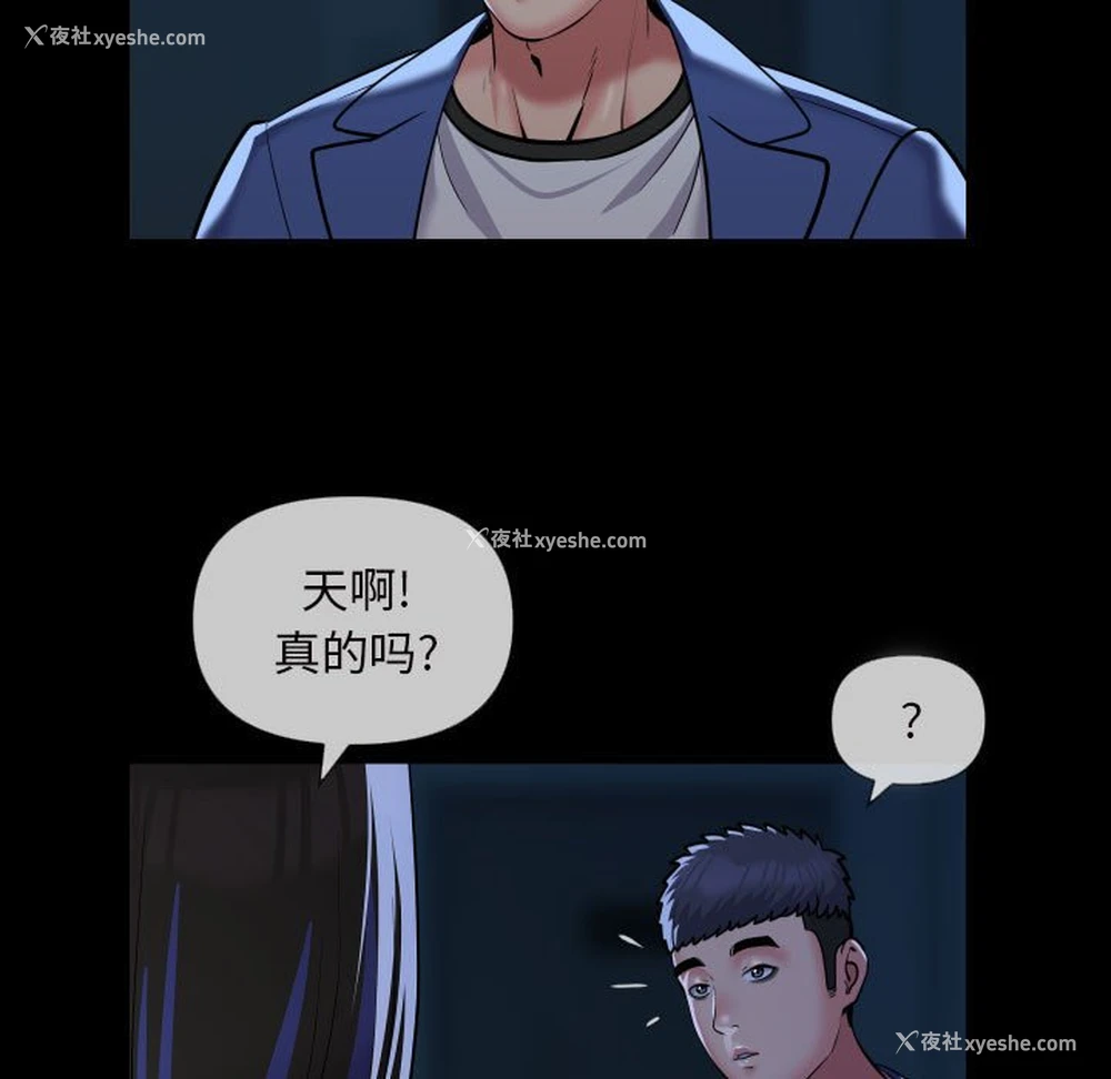 9P - 社区重建协会
