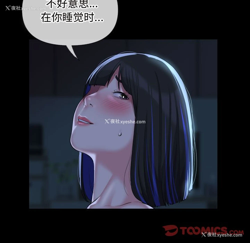 16P - 社区重建协会