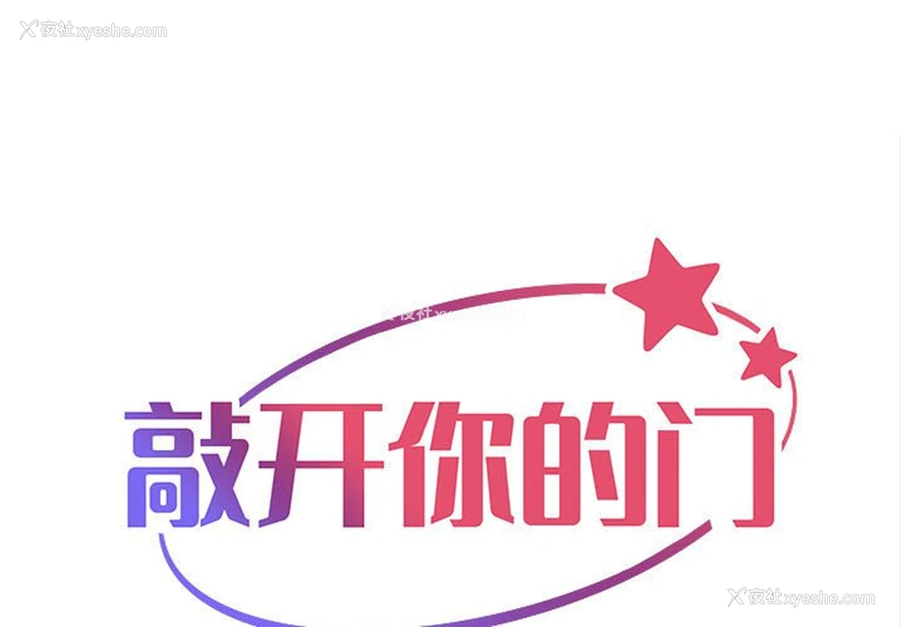 1P - 社区重建协会