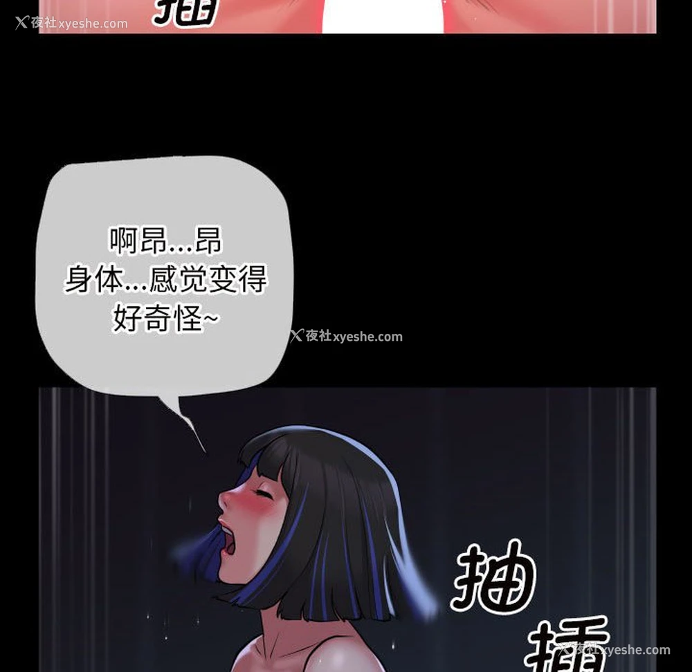 31P - 社区重建协会