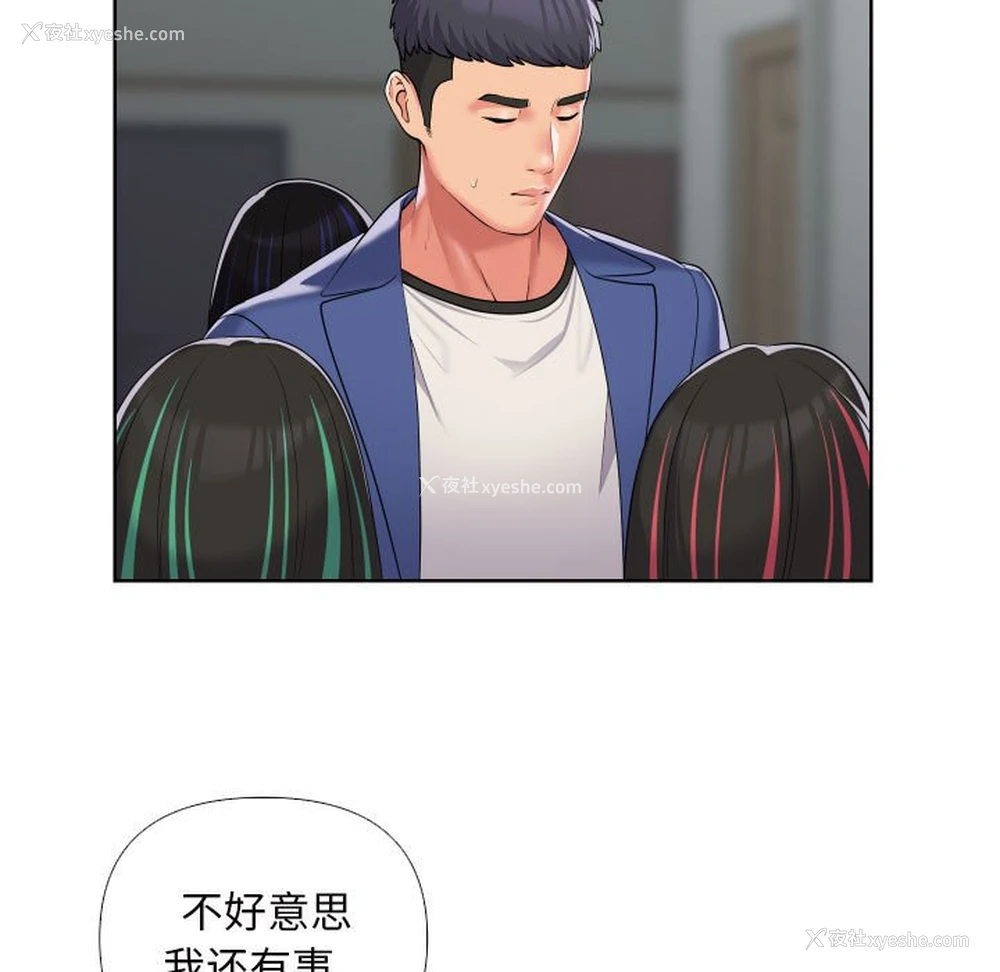 11P - 社区重建协会