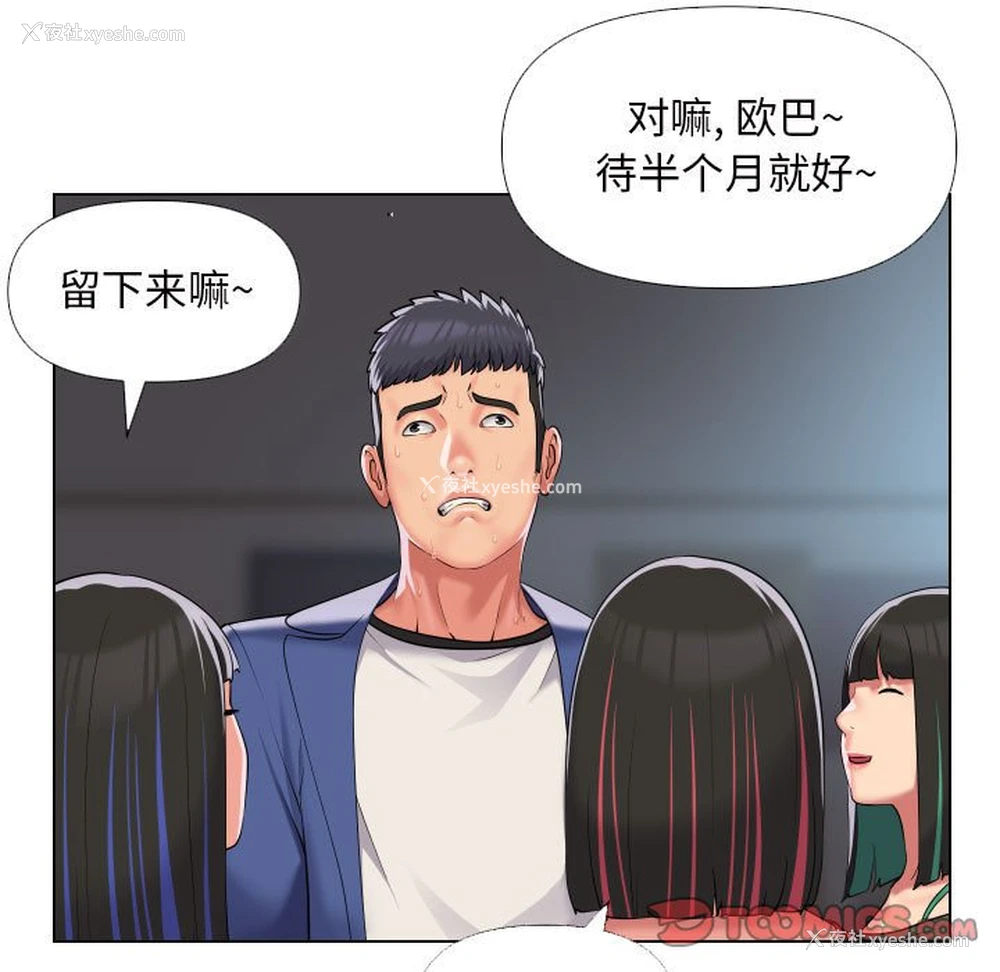 22P - 社区重建协会