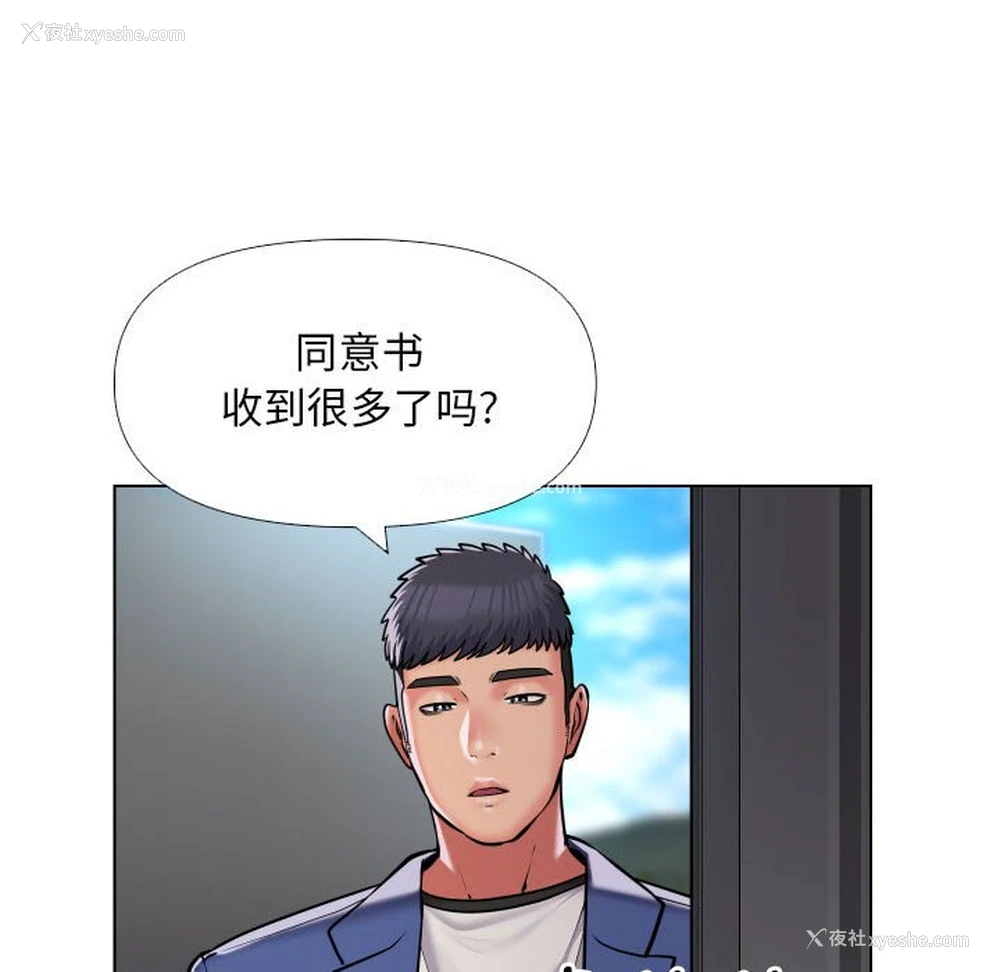 29P - 社区重建协会