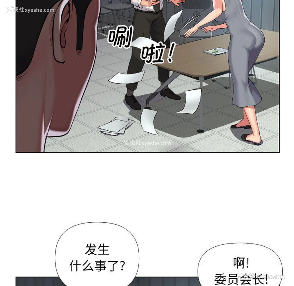 31P - 社区重建协会