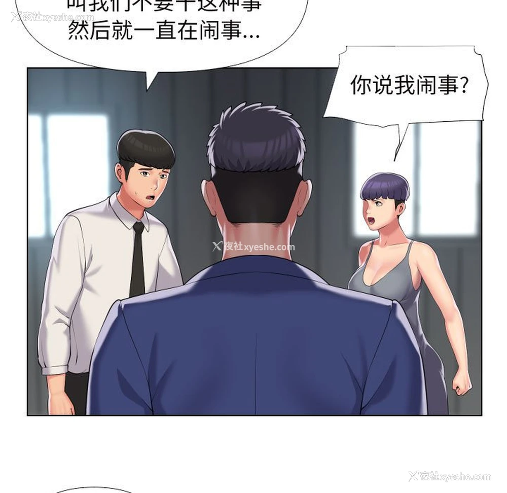 33P - 社区重建协会