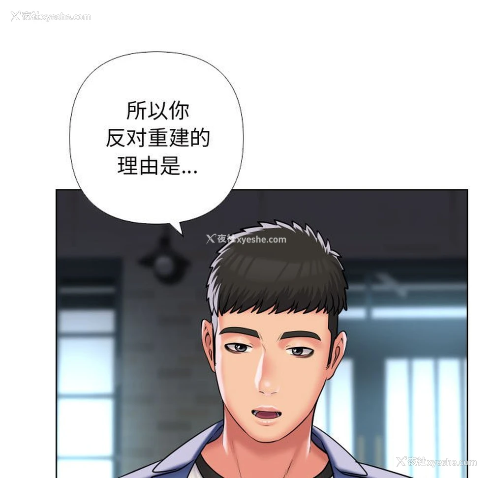 41P - 社区重建协会