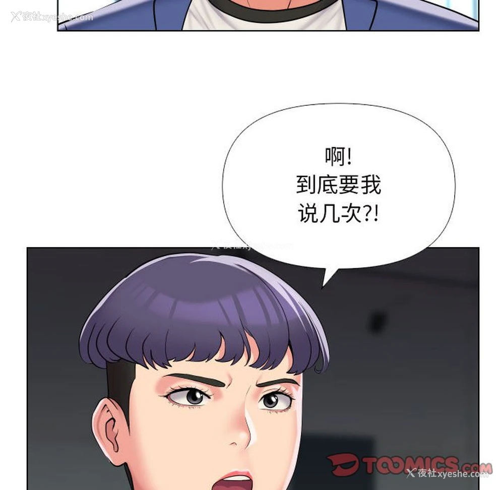 42P - 社区重建协会