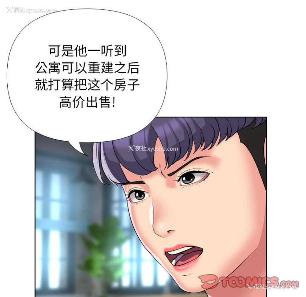 46P - 社区重建协会