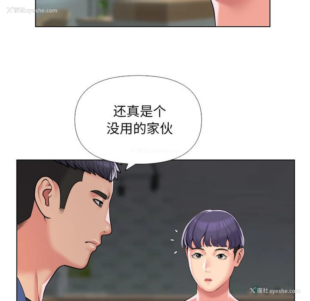 47P - 社区重建协会