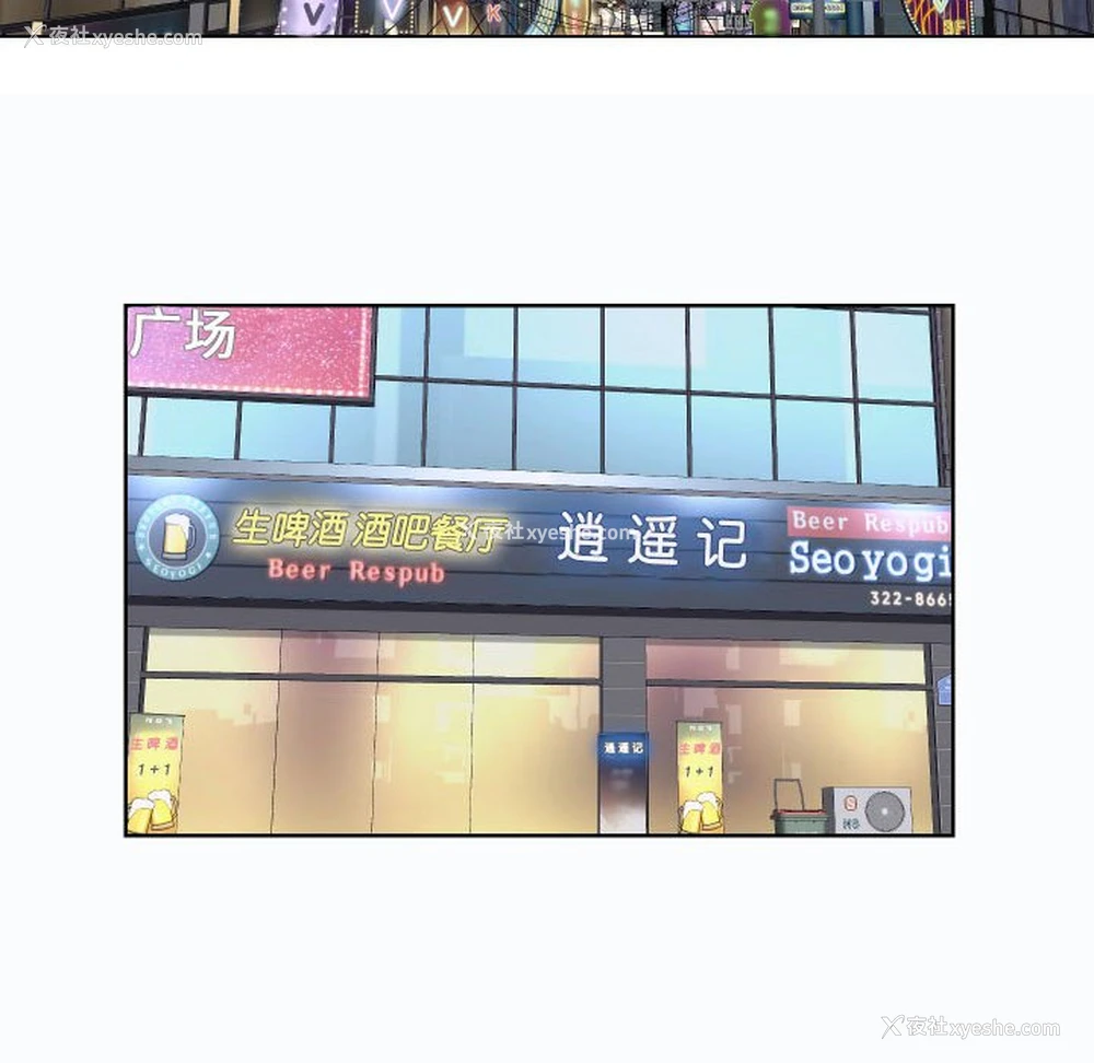 52P - 社区重建协会