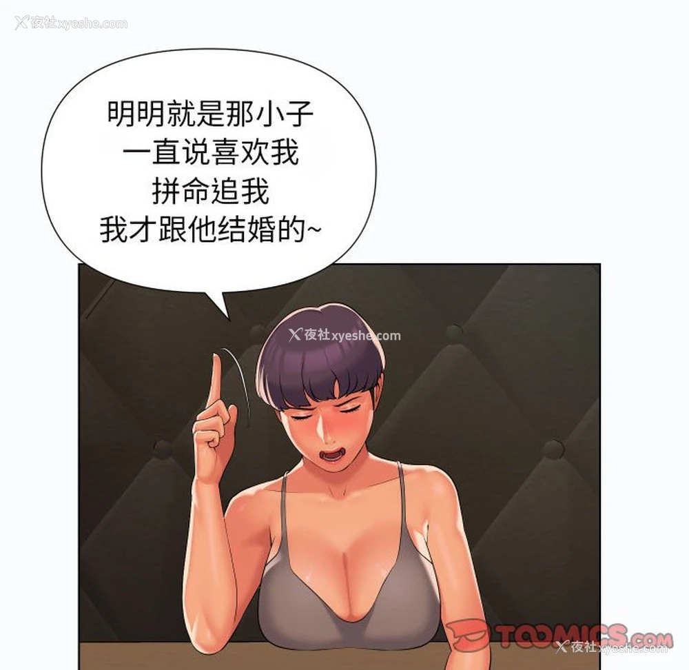 54P - 社区重建协会