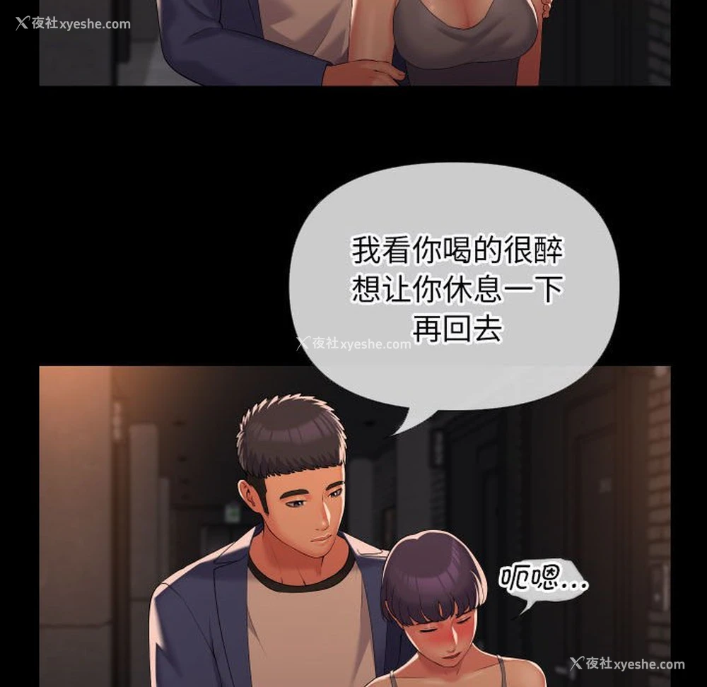 65P - 社区重建协会