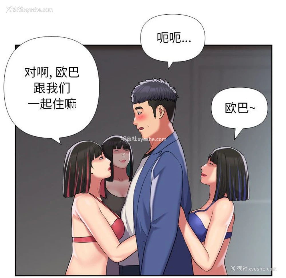 8P - 社区重建协会