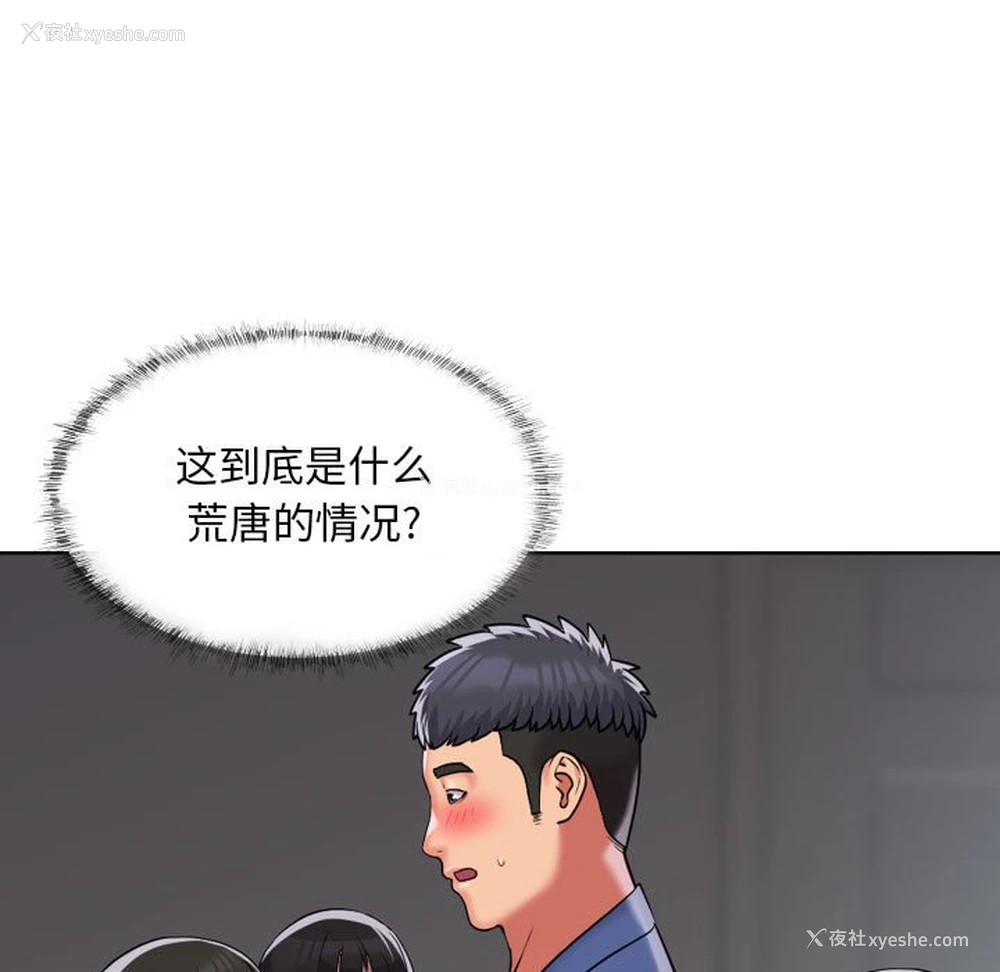 9P - 社区重建协会
