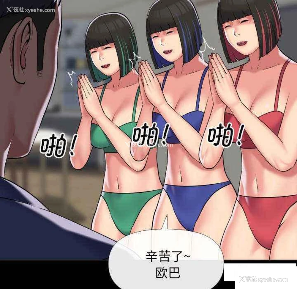 73P - 社区重建协会