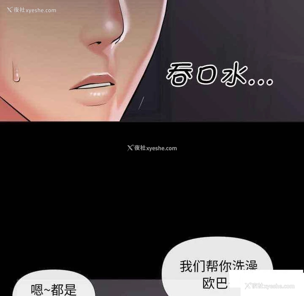 75P - 社区重建协会