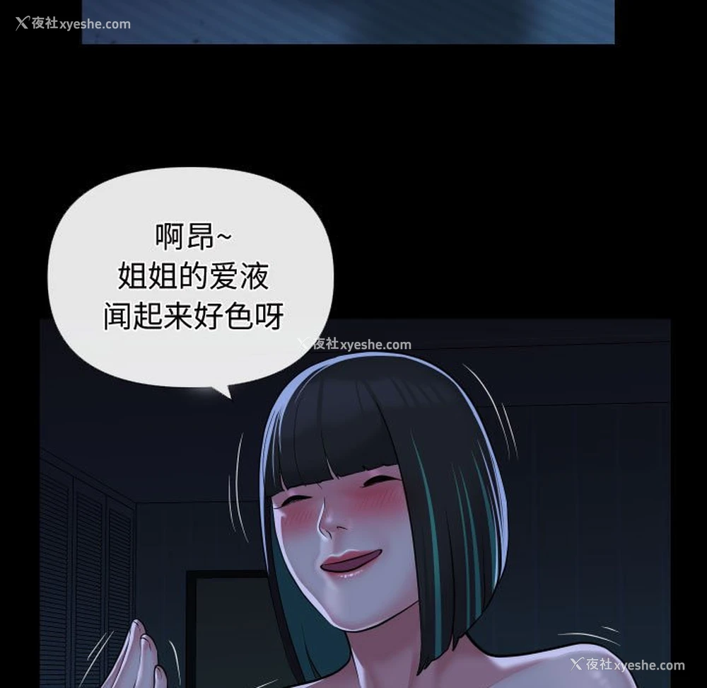 53P - 社区重建协会