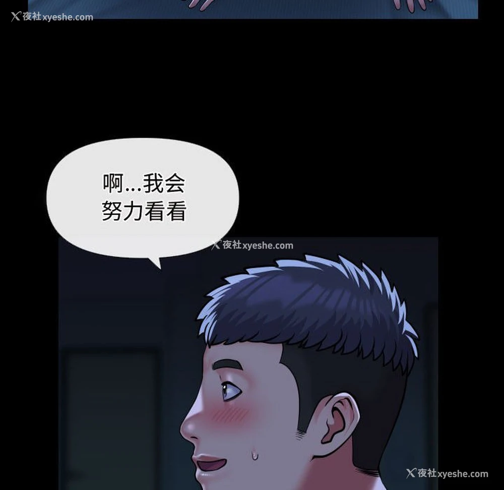 64P - 社区重建协会