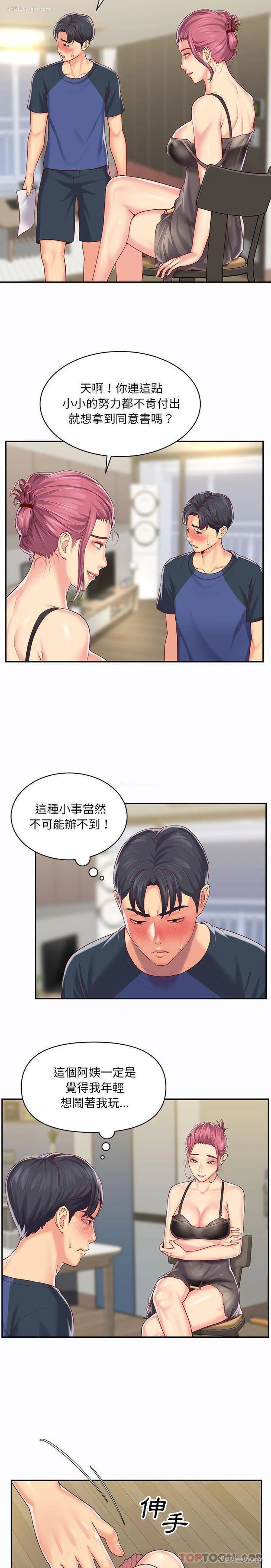 4P - 社区重建协会