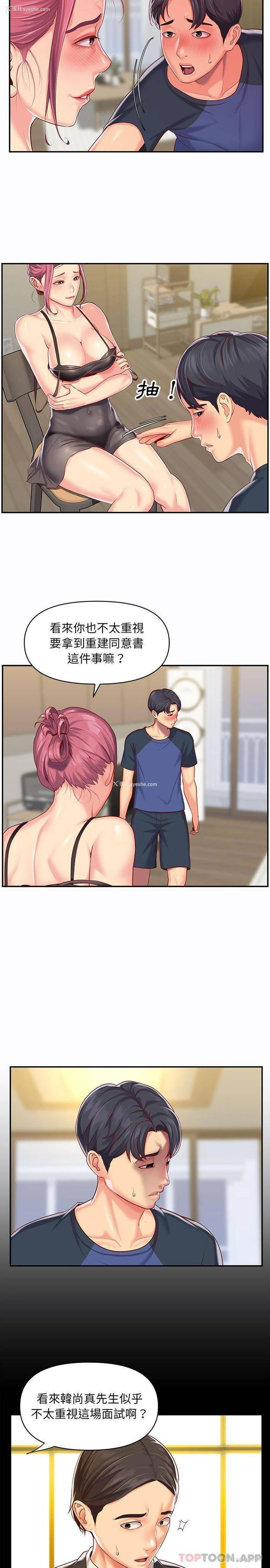 7P - 社区重建协会