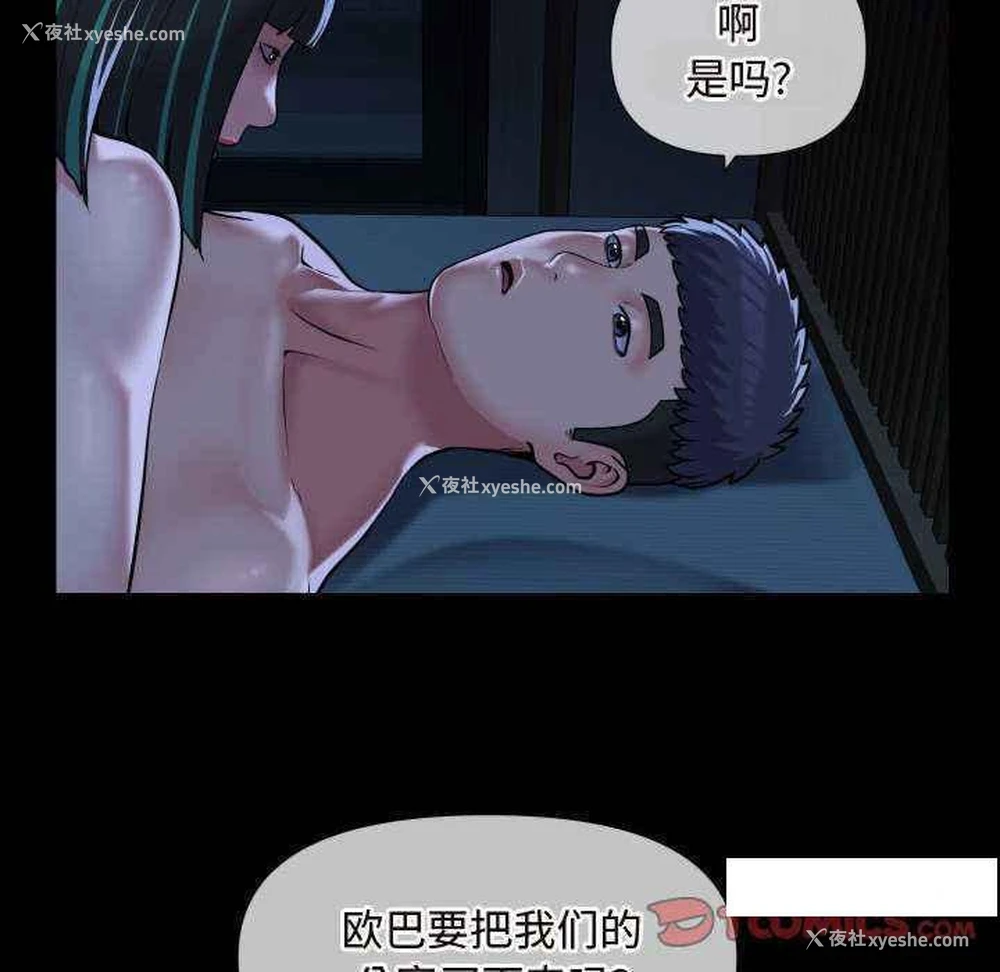 24P - 社区重建协会