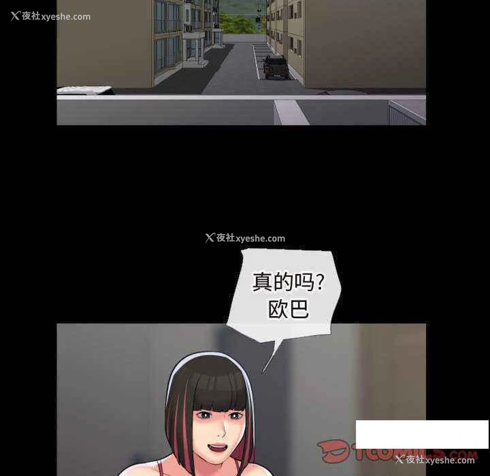 54P - 社区重建协会