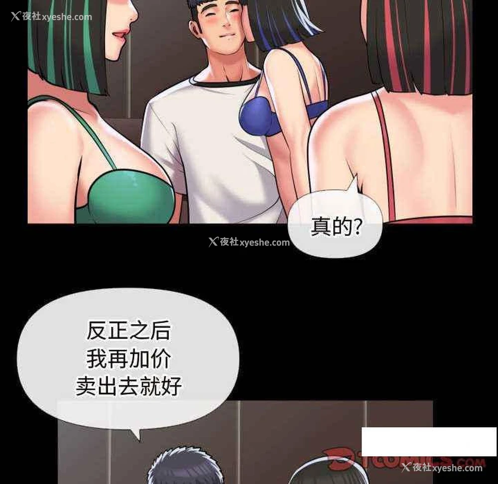 56P - 社区重建协会