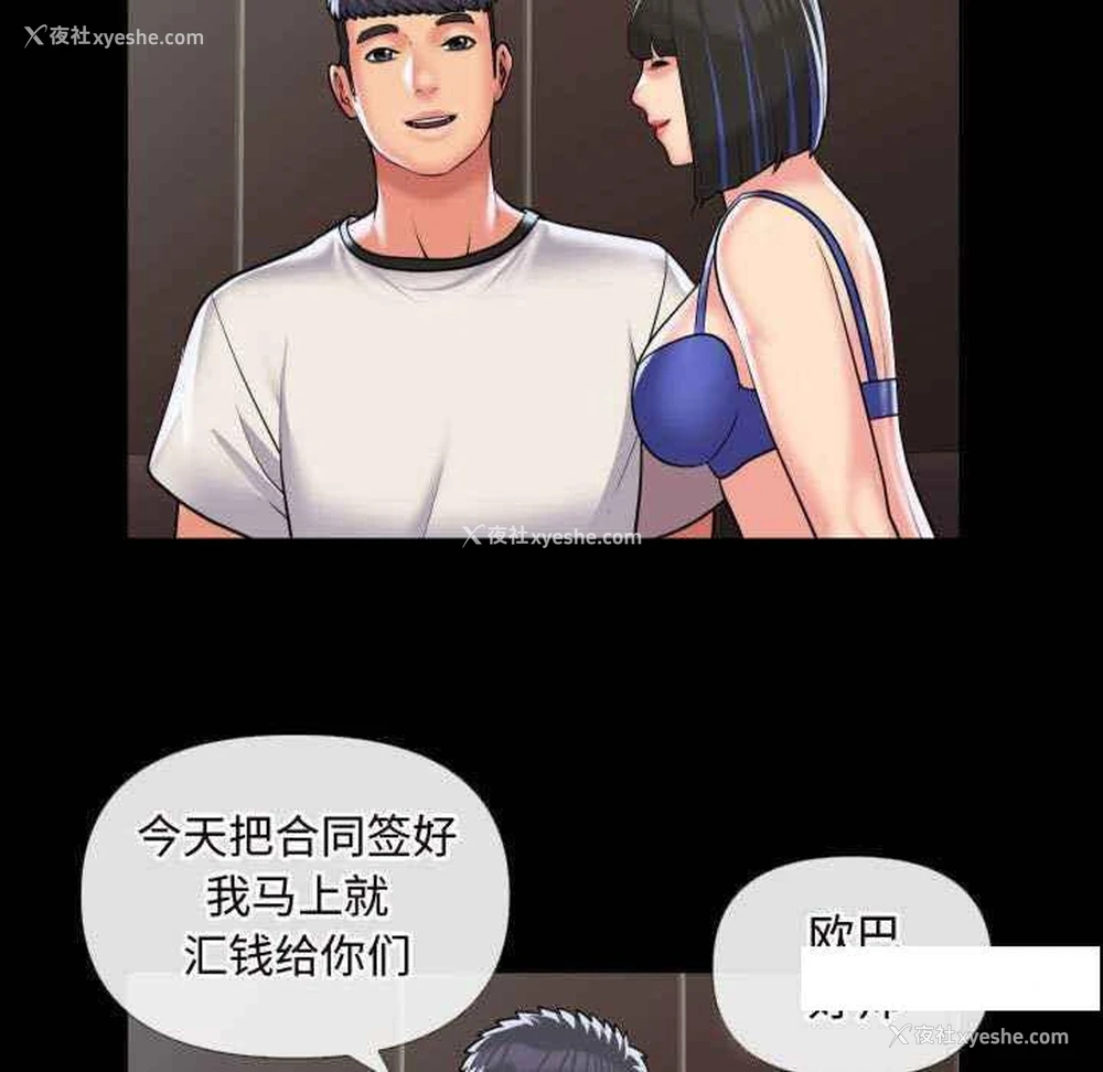 57P - 社区重建协会