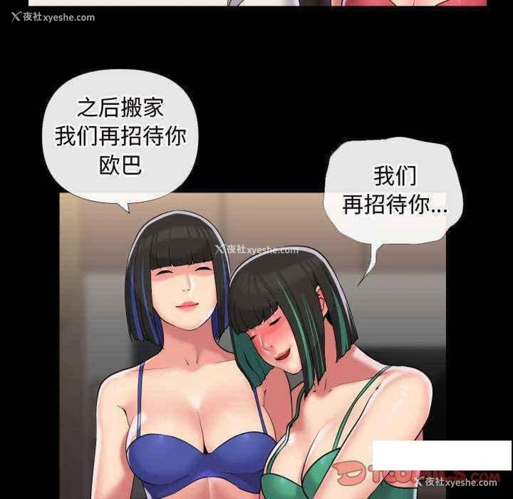 64P - 社区重建协会