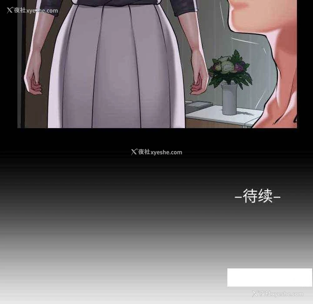 79P - 社区重建协会