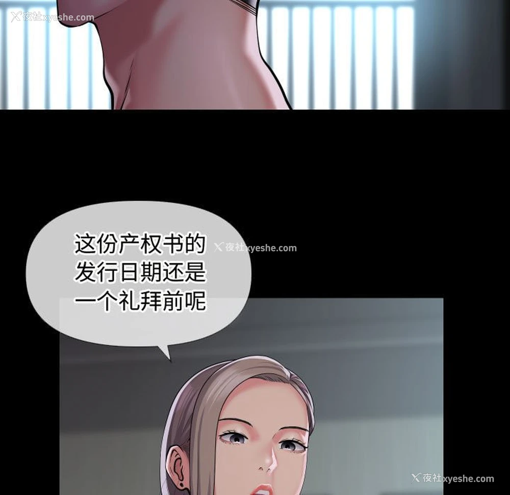 11P - 社区重建协会