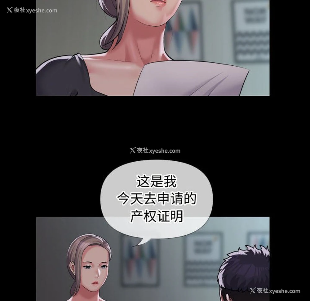 12P - 社区重建协会