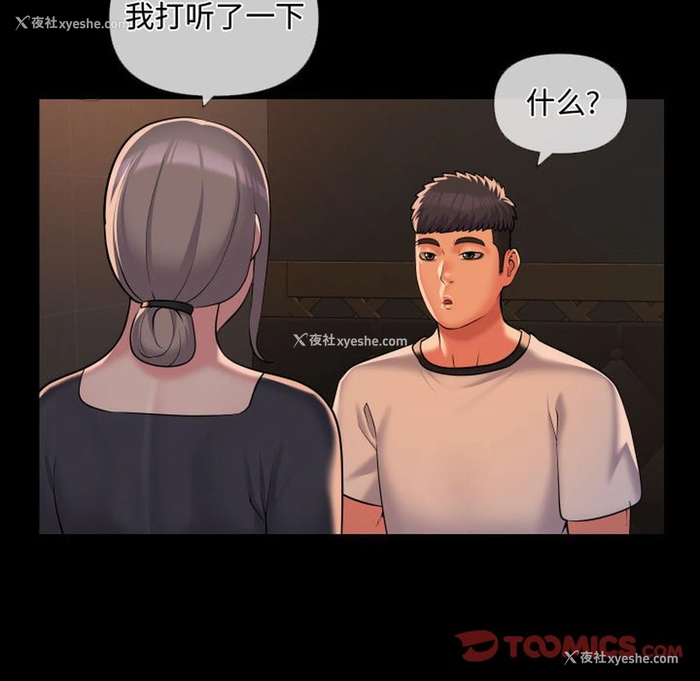 22P - 社区重建协会
