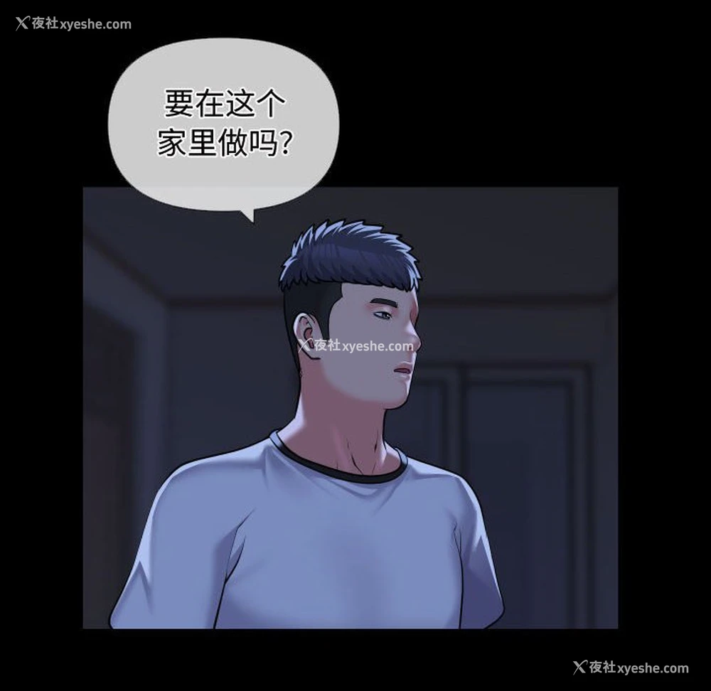 32P - 社区重建协会