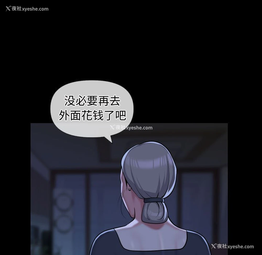 33P - 社区重建协会