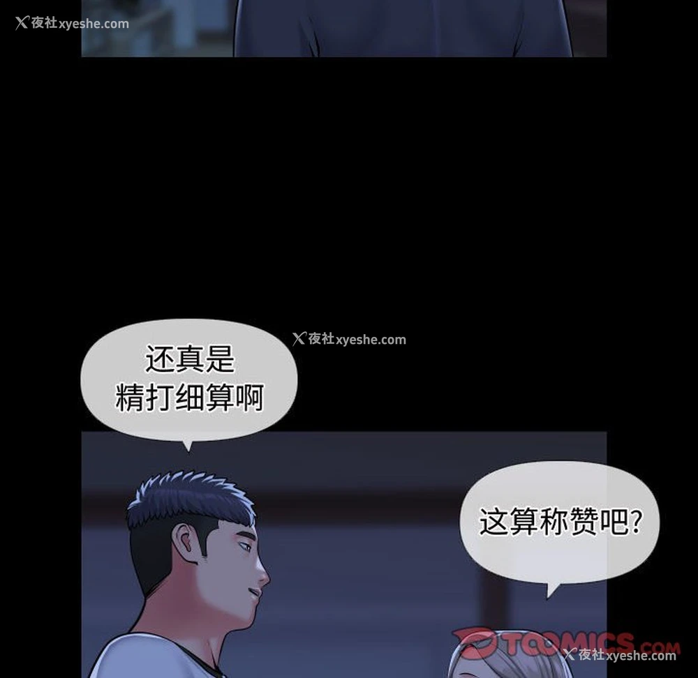 34P - 社区重建协会