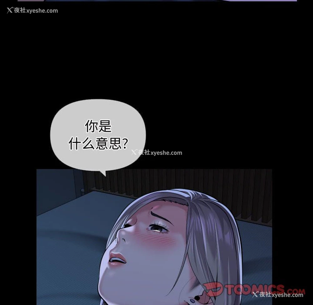 42P - 社区重建协会