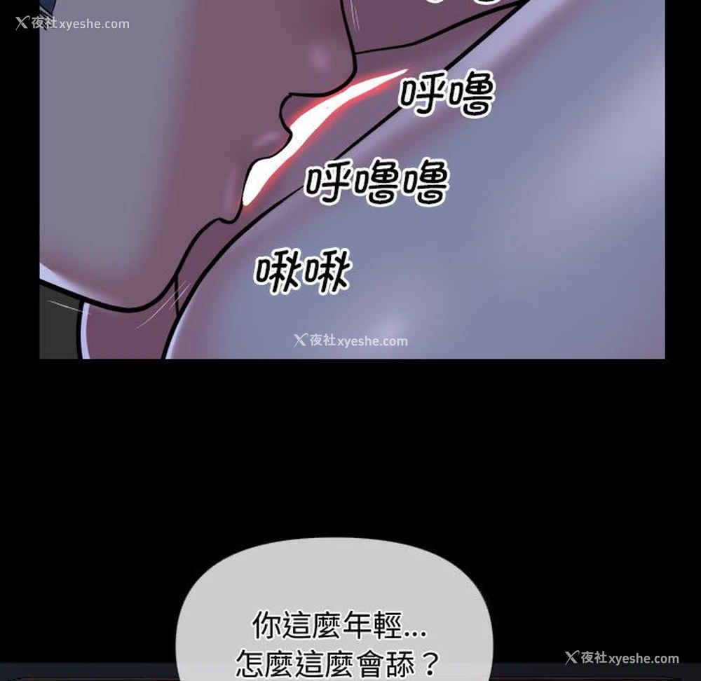 51P - 社区重建协会