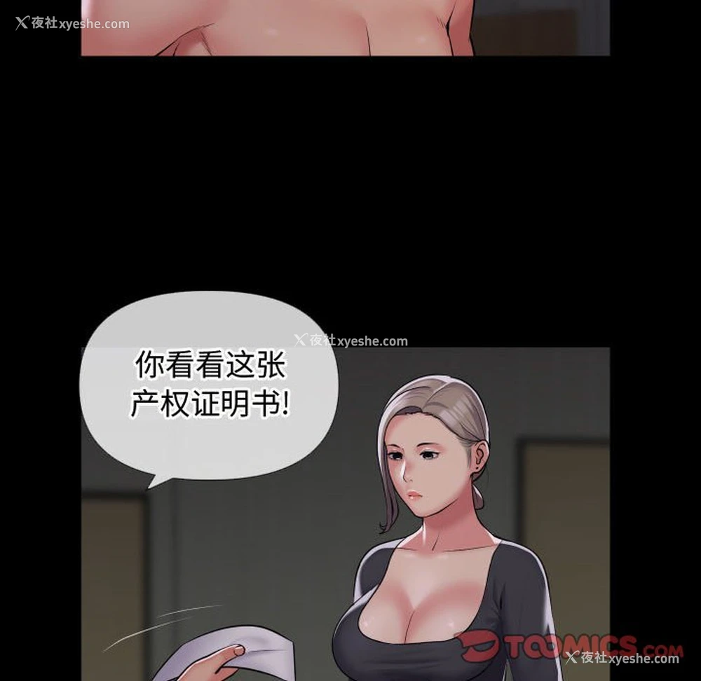 6P - 社区重建协会