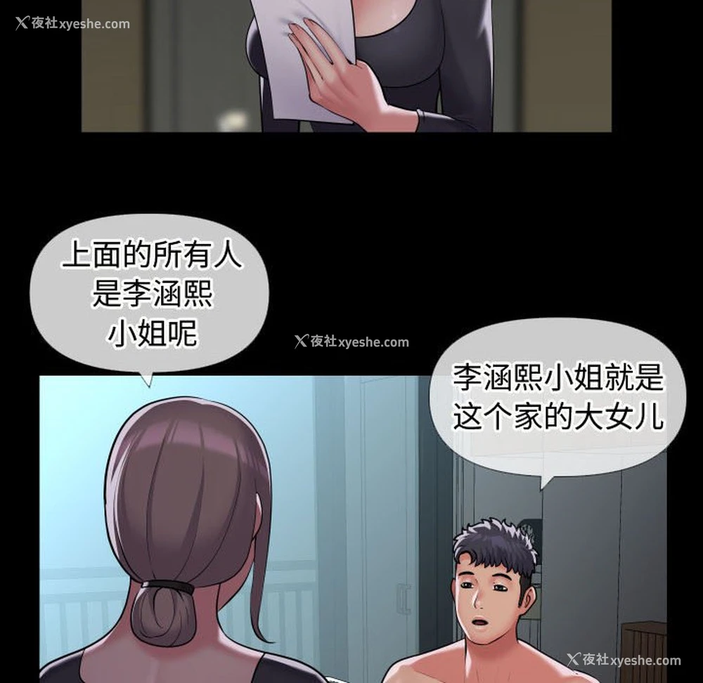 8P - 社区重建协会