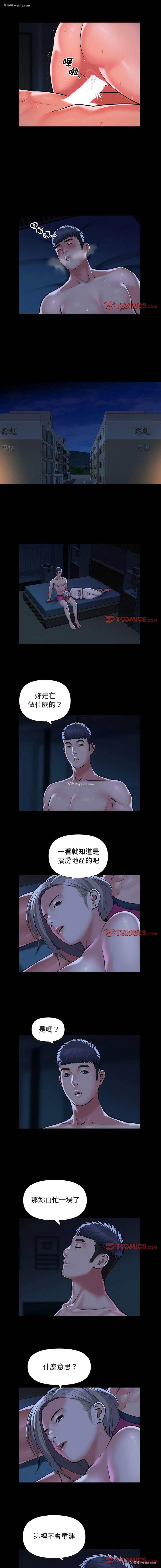 3P - 社区重建协会