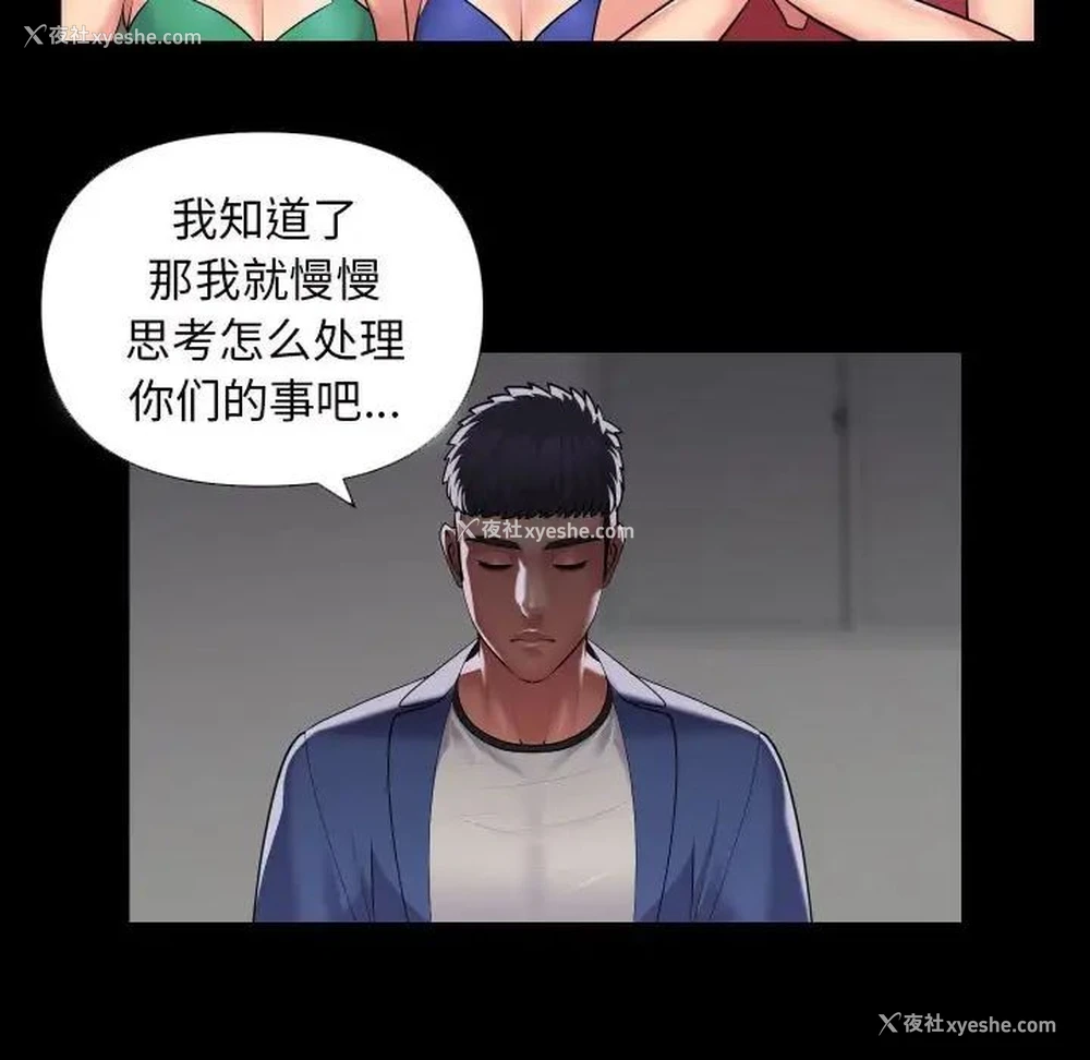 11P - 社区重建协会